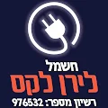 חשמל לירן לקס - תיכנון וביצוע מערכות חשמל
