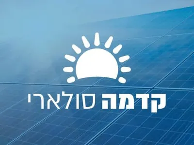 Kedma Solar - קדמה סולאר