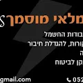 לירן חשמלאי מוסמך מומלץ