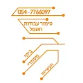 טימור עבודות חשמל
